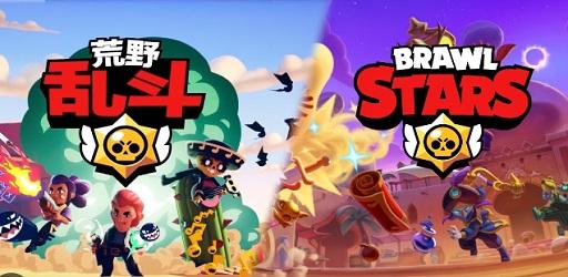 Icon Brawl Stars China APK  53.176