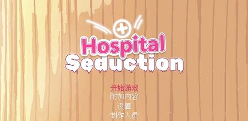 Icon Hospital Seduction APK 8.0
