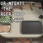Four Nights at the Burger Shop