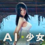 AI Shoujo
